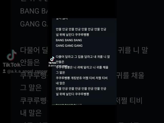 쿠쿠루삥뽕 by 엇박천재래퍼 #쿠쿠루삥뽕#엇박천재래퍼