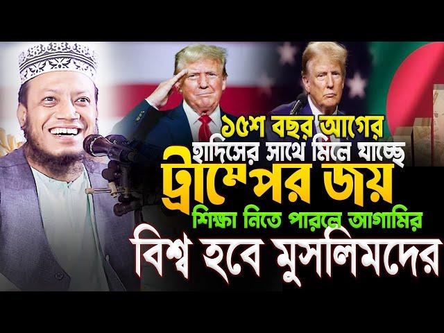 মুফতী আমির হামজা নতুন ওয়াজ ২০২৪ || amir hamza waz || Mufti amir hamza new waz