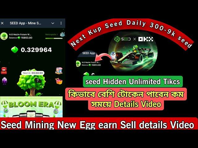 Seed Mining Up to daily 1k seed full details #seedmining #mining #update #telegrammining