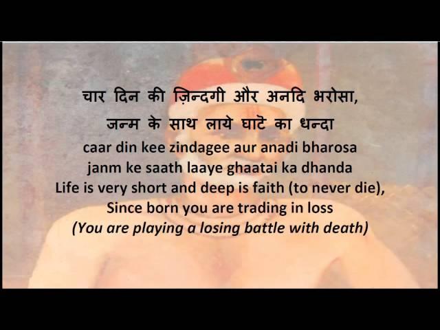 ik dui hoy unhain samujhavaun - Ashwini Bhide Deshpande - Kabir Bhajan