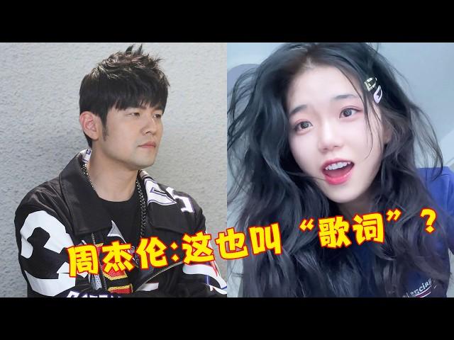 “文盲”就别写歌了！歌词烂的让人笑掉大牙，求求你们多读点书吧！