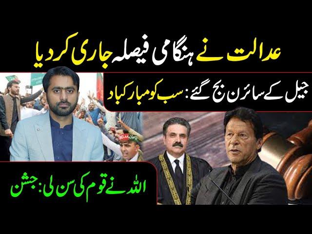 Breaking News! Urgent Order by Court || Congratulations, Celebration Begins || Siddique Jaan VLOG