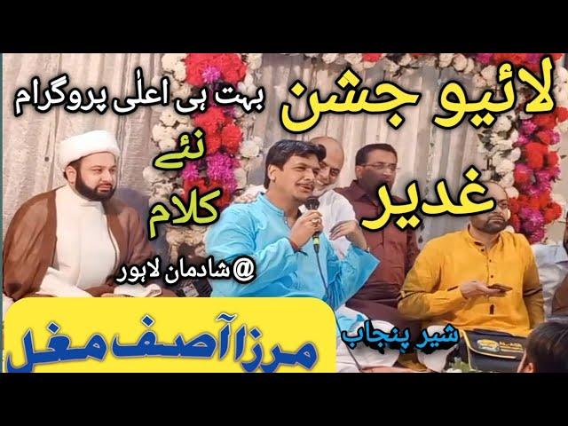 ASIF MUGHAL / LIVE JASHN E GHADEER @ LAHORE