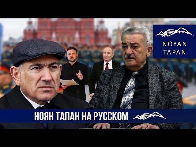 Ответная пощечина Зеленскому. Как Китай спас Путина. От кого спасался Пашинян. Аркадий Варданян