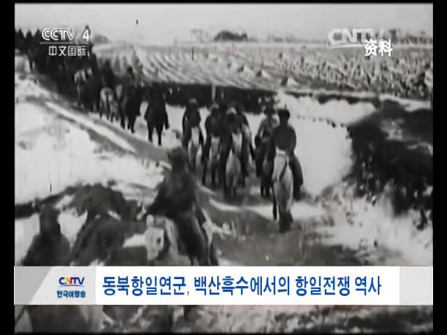 동북항일연군, 백산흑수에서의 항일전쟁 역사