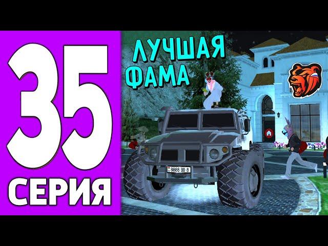 ПУТЬ КРЕЙТА НА БЛЕК РАША #35 - ПРОКАЧКА СЕМЬИ на BLACK RUSSIA!