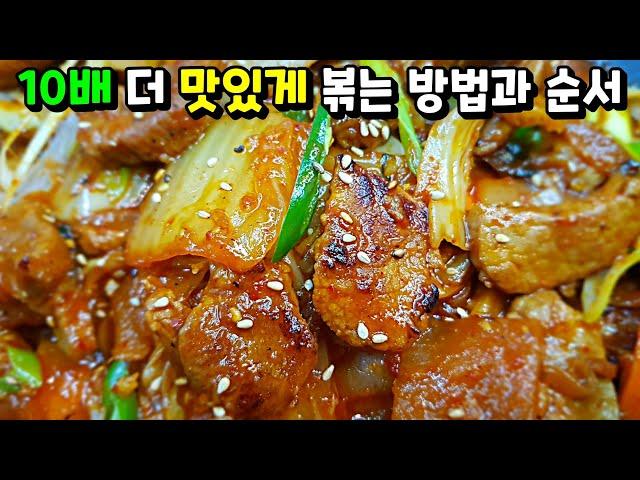 잠깐! 한 번에 다 섞어서 볶지 마세요 [돼지고기김치볶음] 이 방법을 모르면 나만 억울! stir-fried spicy pork