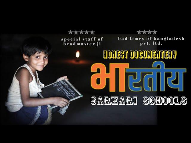 indian Government schools : Honest Documentary  |  Johnny Entham