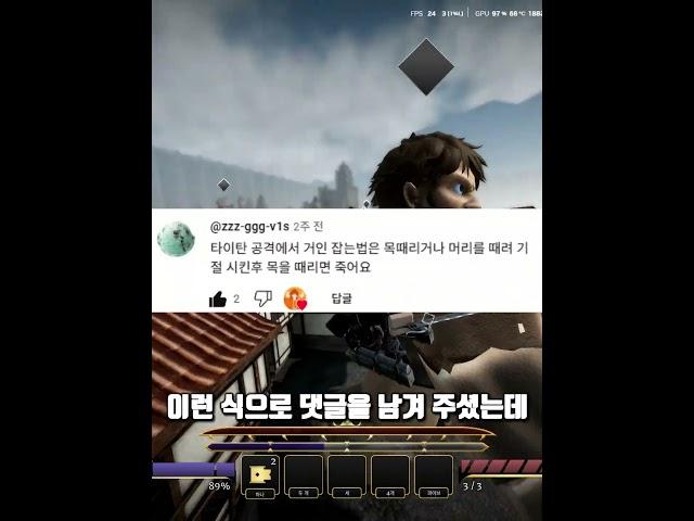타혁공 초고수가 게임을 하면 생기는 일 [로블록스 타이탄 혁명 공격]