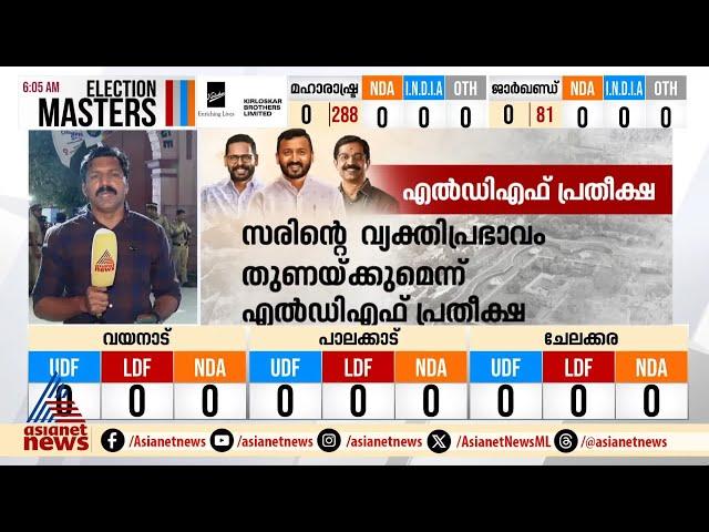 പാലക്കാടിന്റെ മനസിലെന്ത്?; ചങ്കിടിപ്പോടെ മുന്നണികൾ