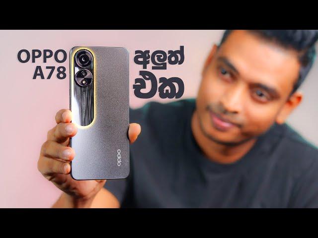 OPPO A78 4G in Sri Lanka | Sinhala Review