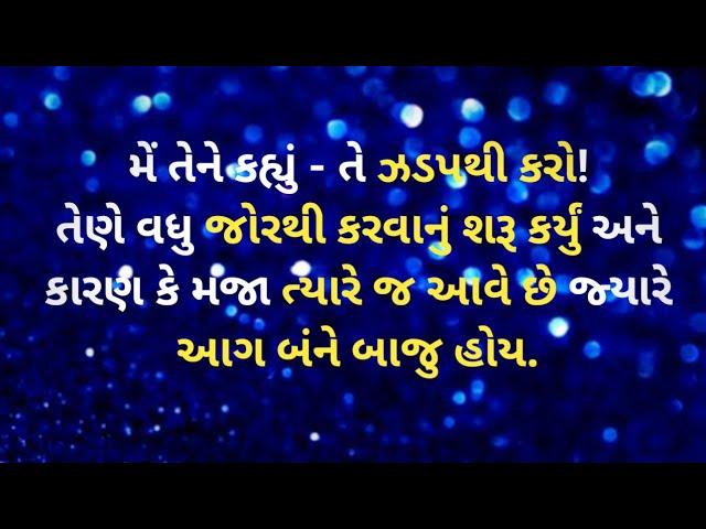 મેં કહ્યું |gujarati emotional story|story in gujarati with moral|