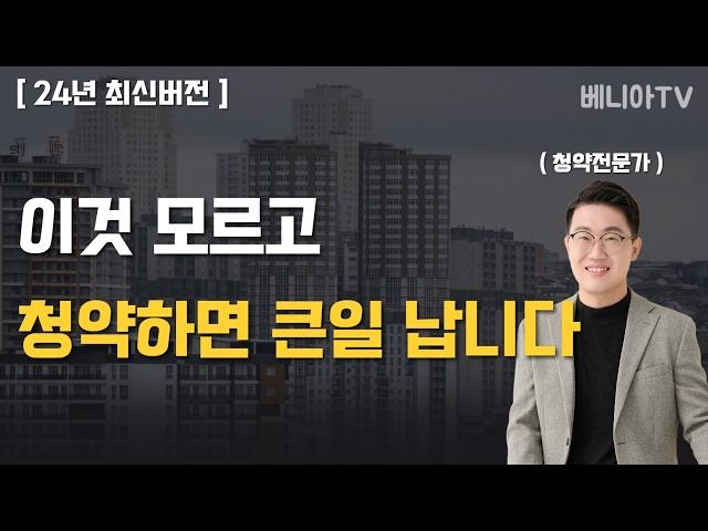 아파트청약 중도금대출 완벽정리 (24년 최신버전)