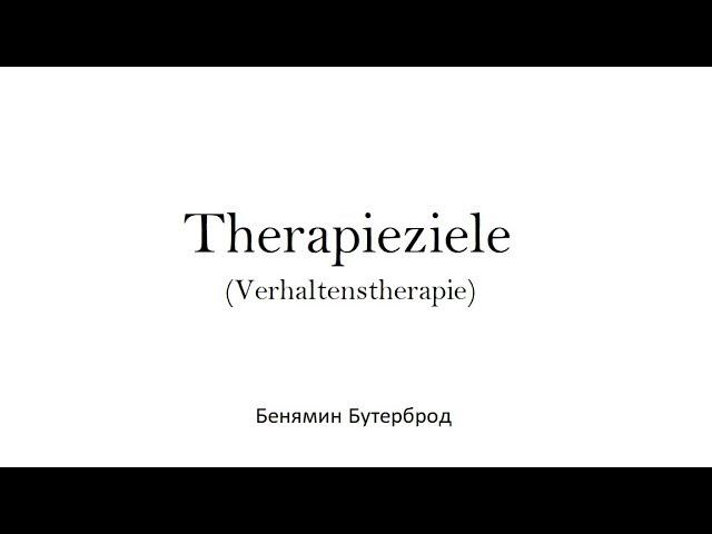 Gute Therapie-Ziele vs. schlechte Therapie-Ziele (Verhaltenstherapie)