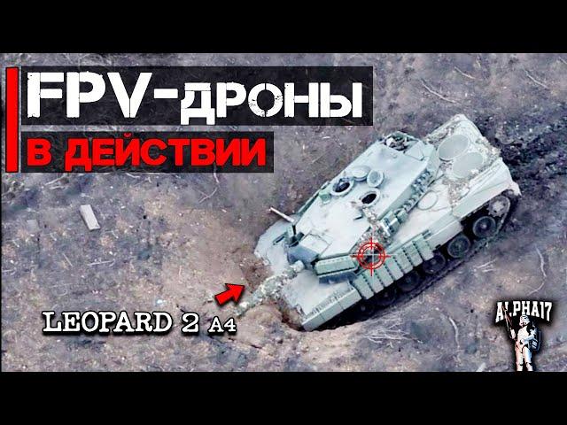 FPV дроны в действии | Дроны с ИИ