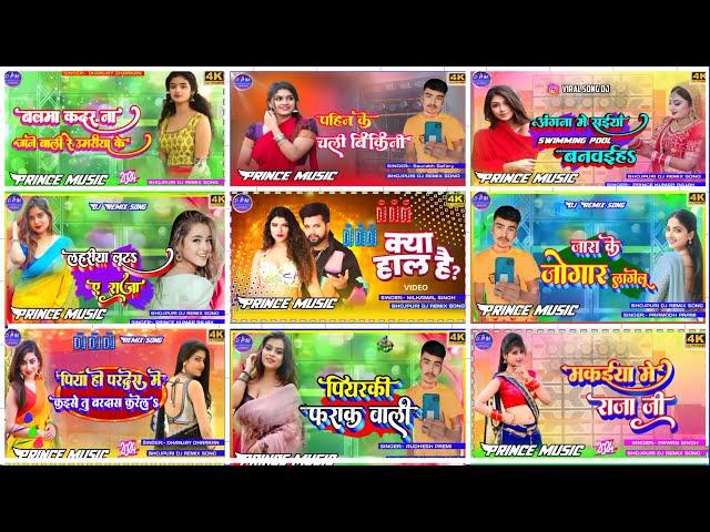 All New bhojpuri trending song none stop dj remix Hard bass me mix song dj prince music