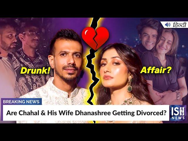 Are Chahal & His Wife Dhanashree Getting Divorced? | ISH News