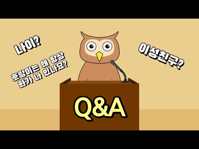 MBTI 일상툰 Q&A