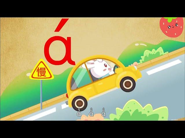 汉语学习   汉语拼音aoe   学汉语   学中文   学拼音  小学语文  learn Chinese  Chinese pinyin  Chinese phonetic alphabets