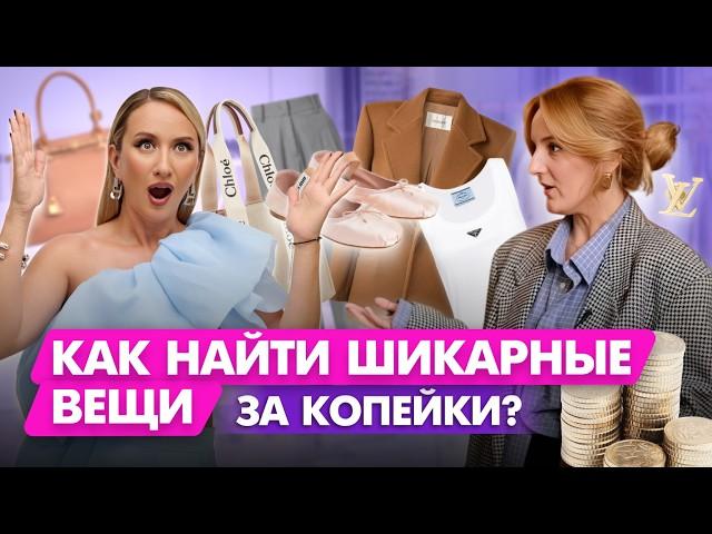 Стиль на второе дыхание: как превратить Б/У в роскошные образы