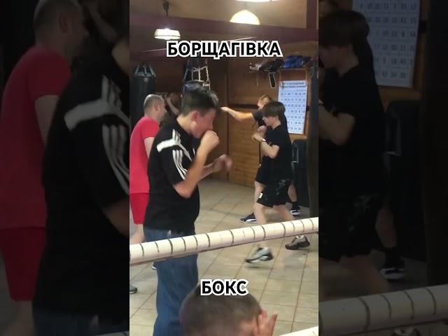 Софіївська Борщагівка Бокс @boxing_ua