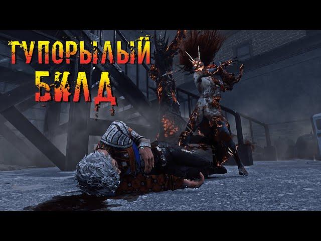 Забавный Билд на Рин | Дух | Dead by daylight