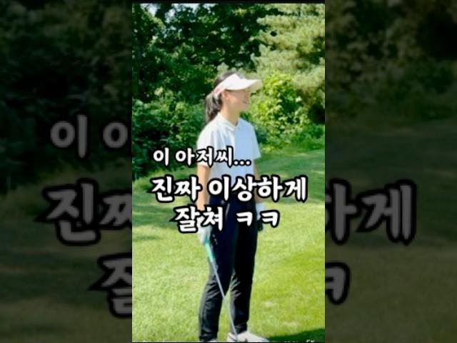 이런 어프로치는 첨봐 ㅎㅎㅎ 이상해 #젠틀한골프 #골프 #golf