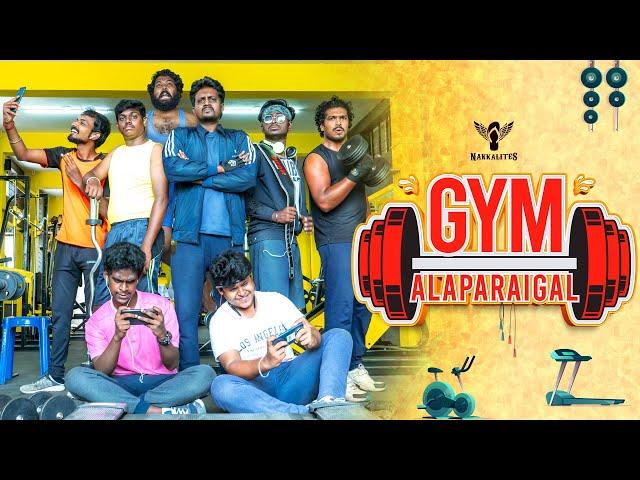 Gym Alaparaigal | Nakkalites