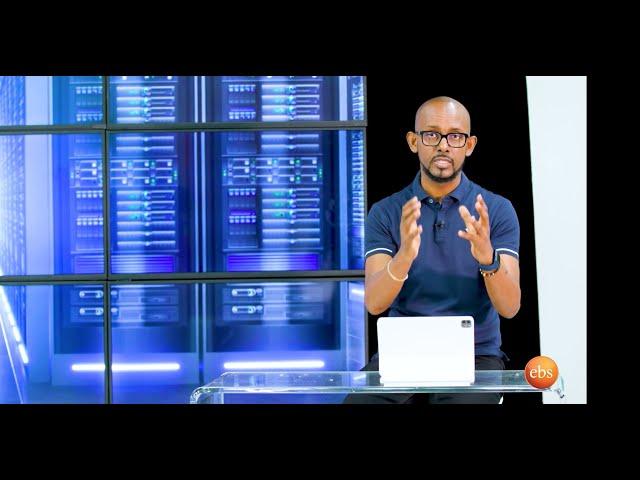 TechTalk With Solomon S23 E9 - ክላውድ ኮምፒውቲንግ ምንድነው? ይህ ቴክኖሎጂ በሃገራችን በቅርቡ መጀመሩንስ ያውቃሉ?