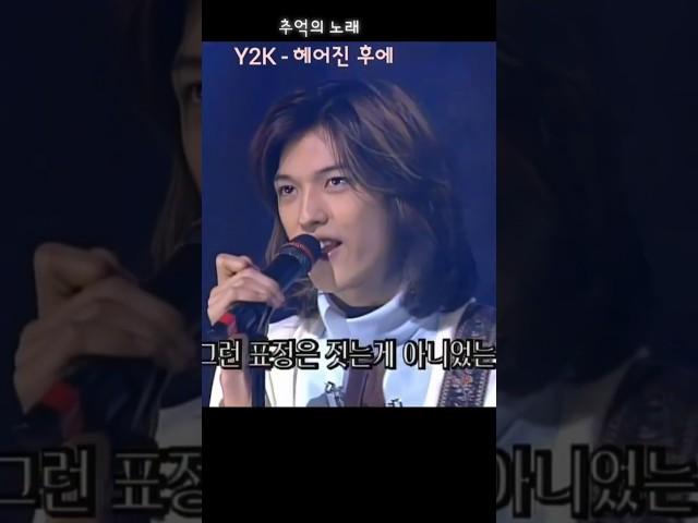 Y2K유이치의 라이브공연 중 실수 두번째영상, 귀여운 모습 #Y2K #코지 #마츠오유이치 #마츠오코지 #유이치 #KPOP #Y2K근황 #Y2K코지 #Y2K유이치 #Y2K최근