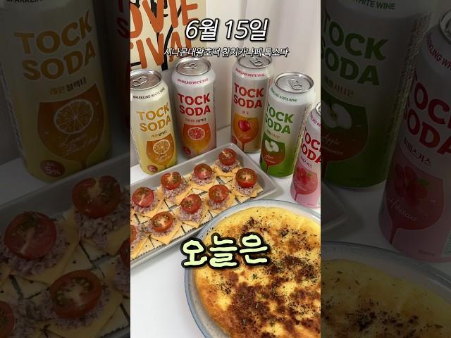 나를 위해 TEA내고 싶은 날