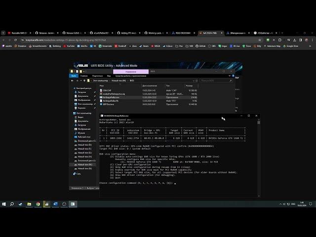 Как включить Resizable BAR на NVIDIA Turing (GTX 1600/RTX 2000)