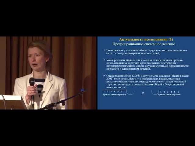 Критерии оценки эффективности и токсичности предоперационной химиотерапии РМЖ