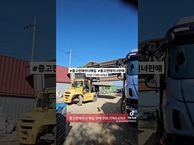 #중고컨테이너매입 #중고컨테이너판매 010.7740.6763