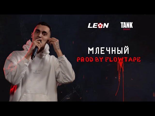 РАУНД МЛЕЧНОГО ПРОТИВ OTTO / КУБОК МЦ: OTTO vs МЛЕЧНЫЙ | SURVIVAL