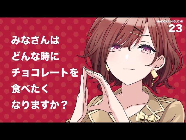 【シャニマス×DARS】DARSフレーバー30秒PR動画全種まとめ【円香・冬優子・甘奈・めぐる・智代子】