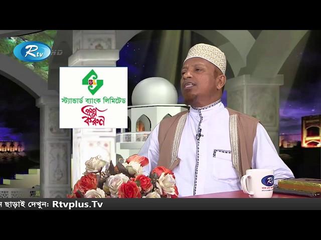 আত্মহত্যাকারী কি কখনো জান্নাতে যাবে না? | Proshno Korun | Rtv Islamic show