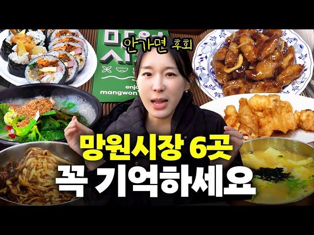 이지혜 먹고 깜짝 놀란 망원시장 찐맛집 투어 대공개 (시장투어, 강동원)