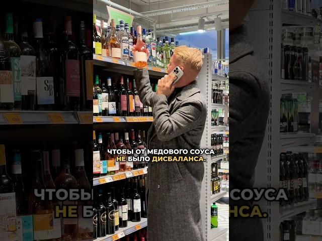 Обзор розового вина из Пятерочки #сомелье #запевалов #обзор