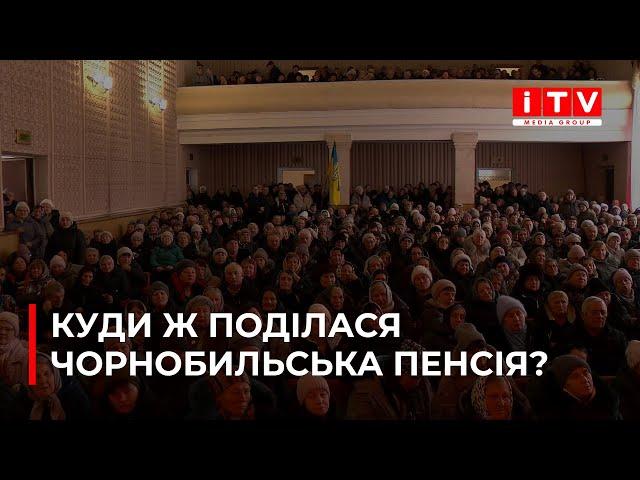 |У Дубровиці пенсіонерам "врізали" пенсії ITV media group