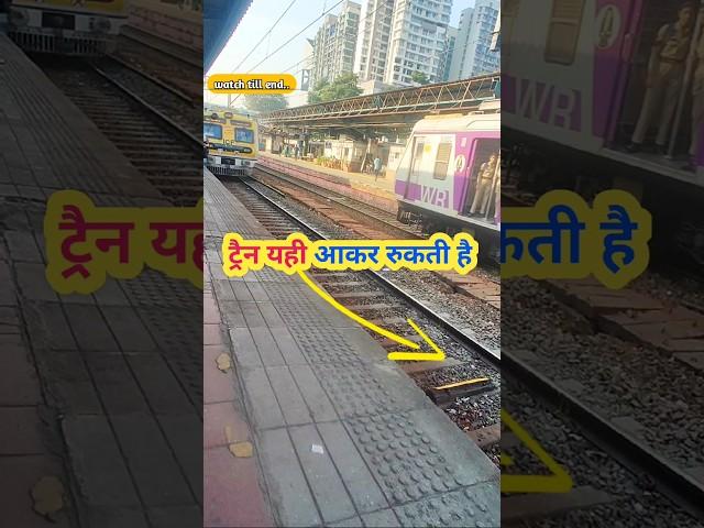 Halting mark of train | train ke rukne ki location at station | sleeper, 2nd AC #train #viralvideo