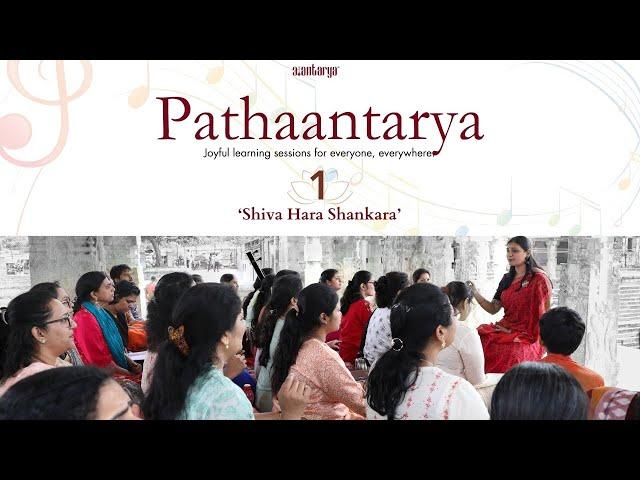 Pathaantarya 1 | Shiva Hara Shankara |