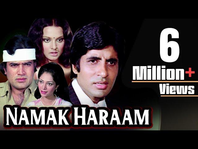 Namak Haraam Full Movie | Amitabh Bachchan Hindi Movie | Rajesh Khanna | Superhit Bollywood Movie