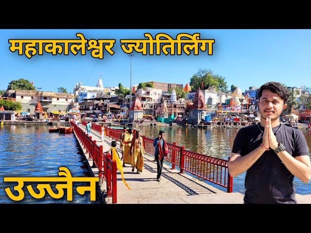 Ujjain Mahakaleshwar Jyotirlinga | Ujjain Darshan Vlog | Ujjain Tourist Places |Mahakaleshwar Temple