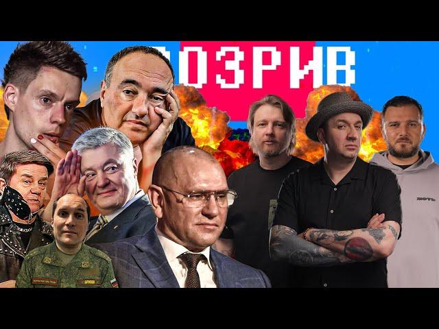 Геополітика від Дудя і Роднянського | Шевченко голосує за Трампа | Захарова похвалила Порошенка