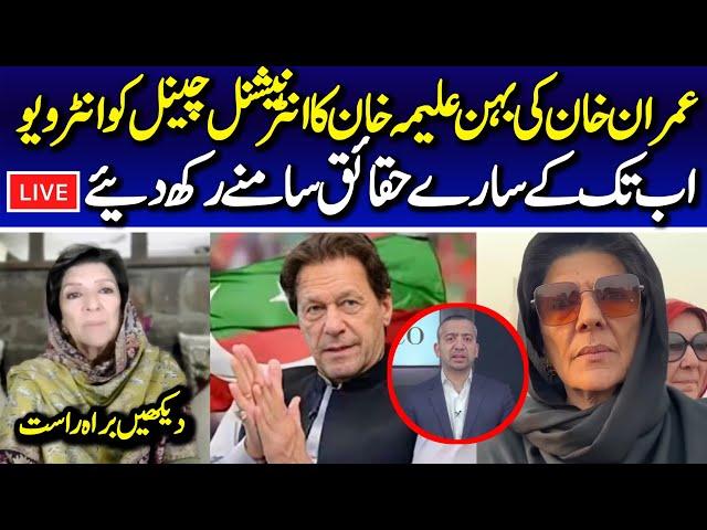 Former PM Imran Khans Sister Aleema Khan's Exclusive Interview with Mehdi Hasan