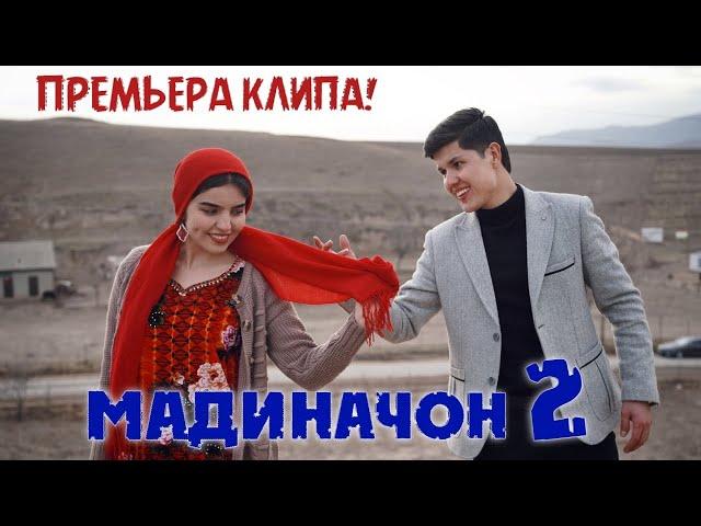 ПРЕМЬЕРА КЛИПА! ЗАРИНА - (МАДИНАЧОН 2)