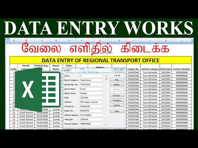 DATA ENTRY WORK IN EXCEL IN TAMIL | How to do data entry work in excel in Tamil