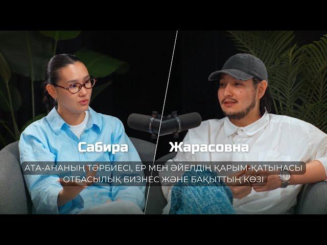 Сабира Жарасовна ( Sabirkin_ ): Ата-ананың тәрбиесі, ер мен әйелдің қарым-қатынасы, отбасылық бизнес