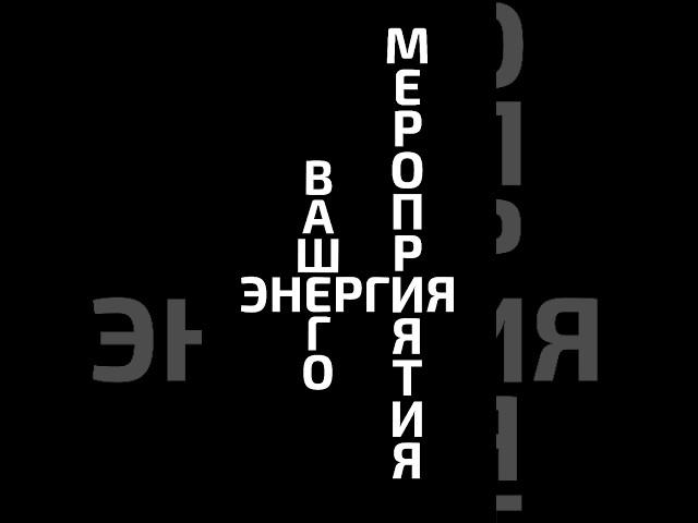 "ЭНЕРГОСНАБ" - ваша энергия!